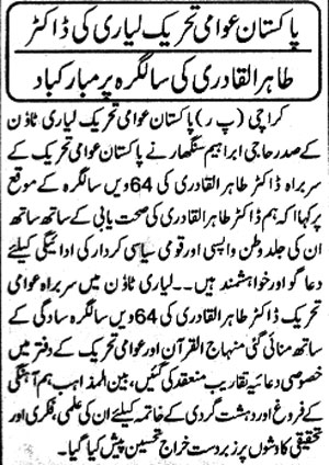 Minhaj-ul-Quran  Print Media CoverageDaily-Mehshar